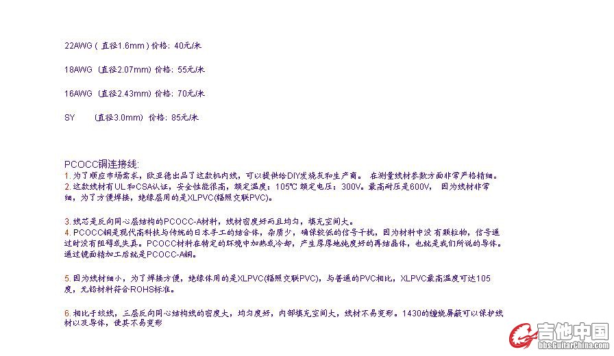 机内线.JPG