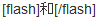 flash3.png