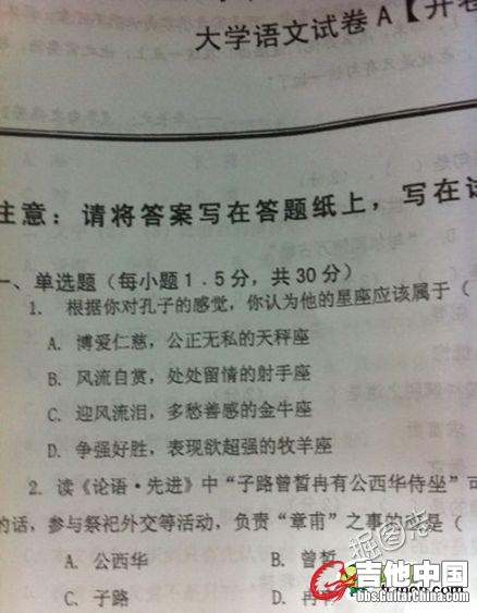 孔老二.jpg
