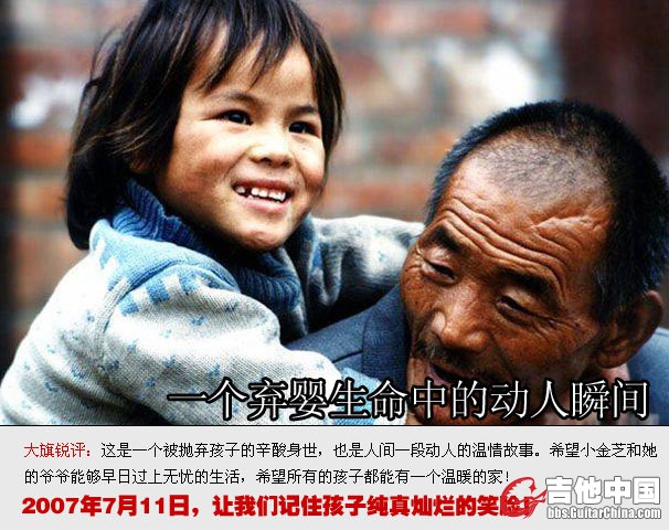 你对得起他们吗？