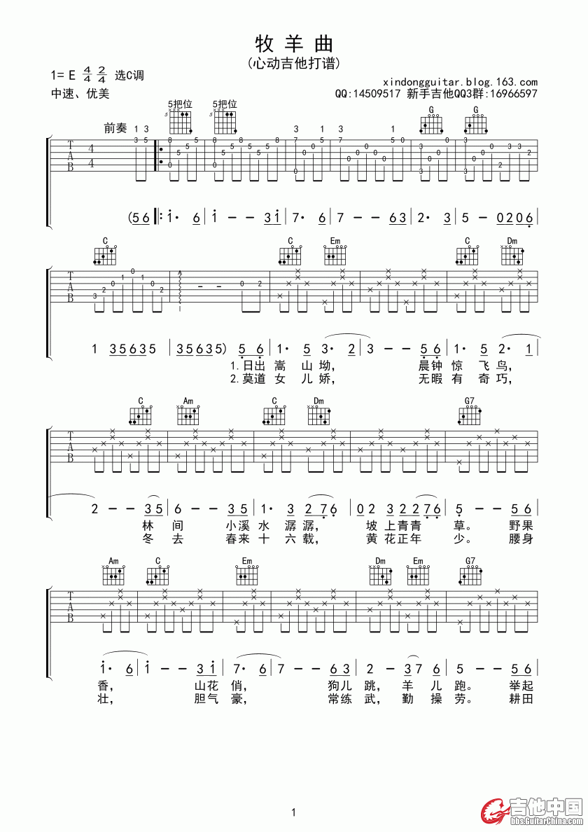 牧羊曲01.gif