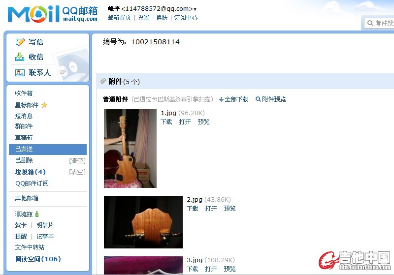 QQ截图未命名2.jpg