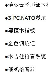就是不知道這吉他做的材料好不好，求哪位大哥幫我鑒定下 謝謝了