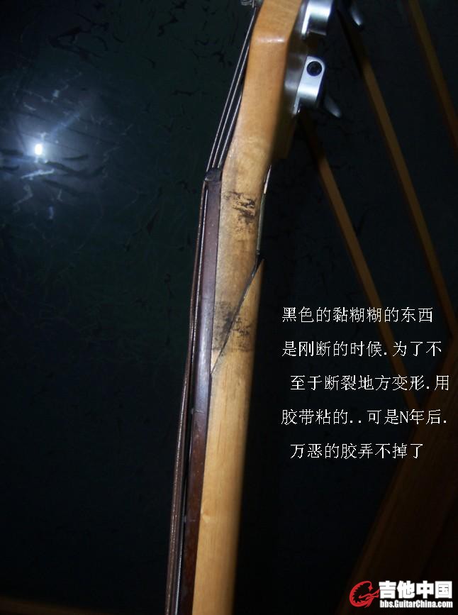 黑色的黏糊糊的东西是刚断的时候.为了不至于断裂地方变形.用胶带粘的..可是N年后.万恶的胶弄不掉了
