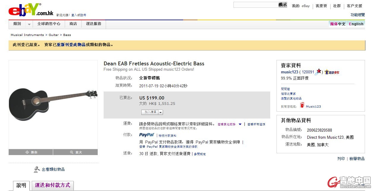 木BASS 02.jpg