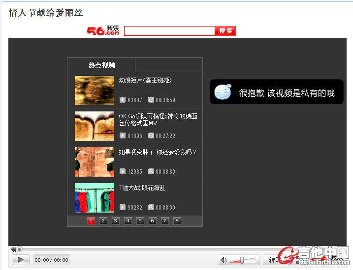 该视频是私有的.png