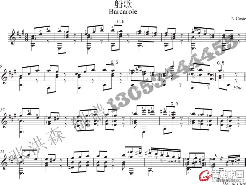 船歌（科斯特）.jpg