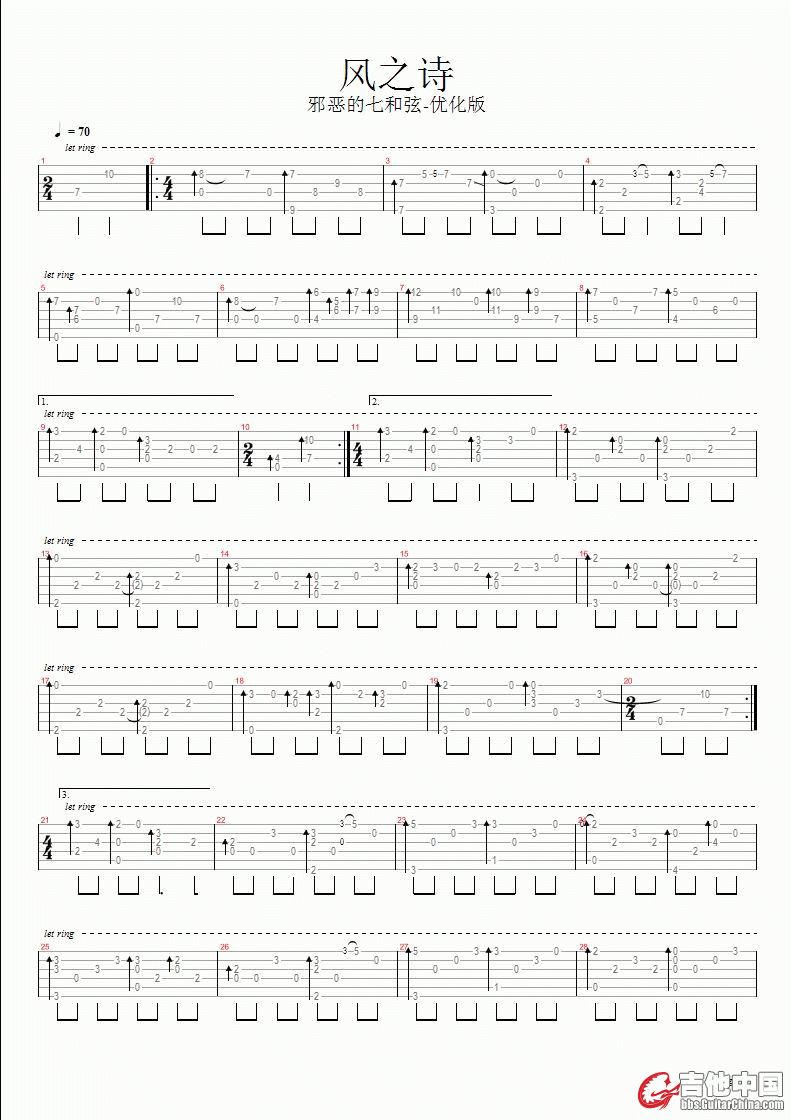 kotaro oshio-wind song - page 1.gif