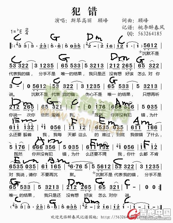 犯错1.jpg