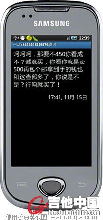 豌豆荚截屏.jpg