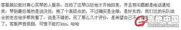 前面的都不是最重要的，关键是今天又在淘宝上瞎逛，看到了跟我同时买同款吉他的一个买家的留言，哥怒了！！ ...
