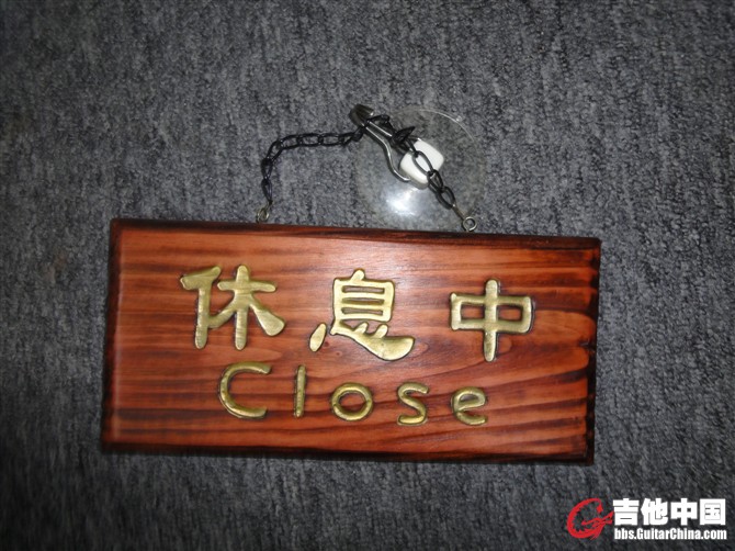 门牌子.jpg