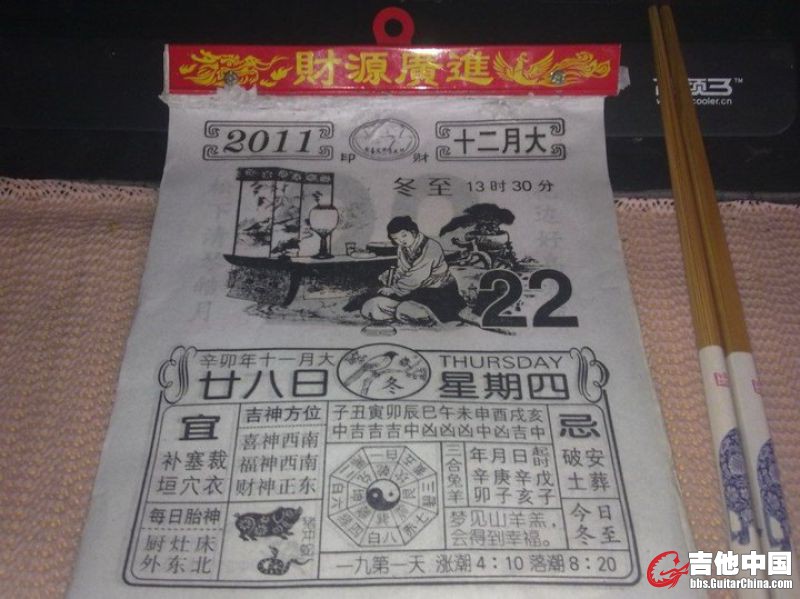 今天冬至啊 食堂饺子卖光了 又没饺子吃了...
