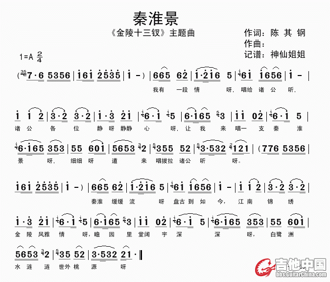 秦淮景.gif
