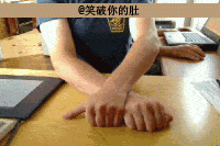 波浪手指.gif