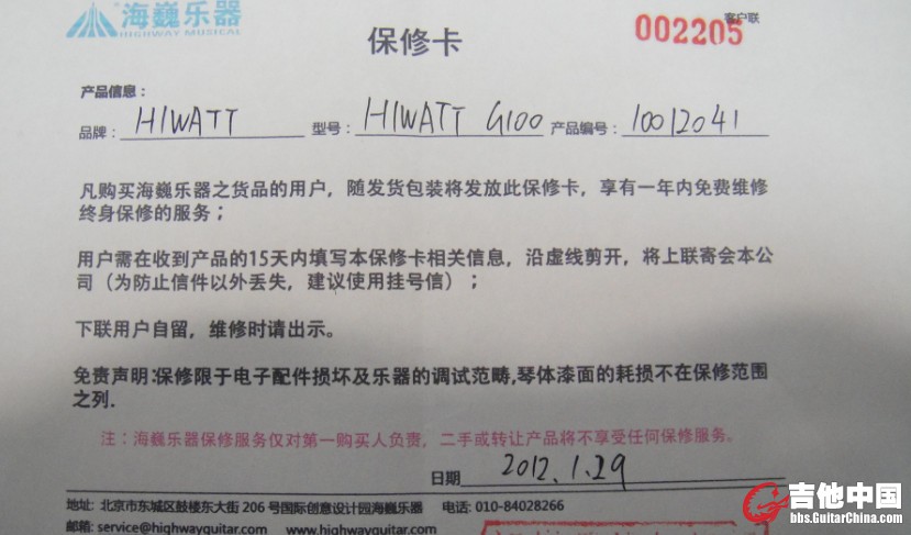 保修卡.jpg