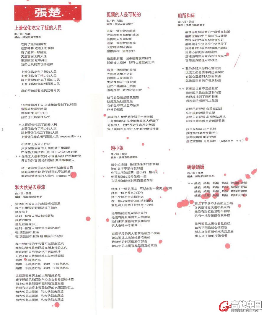 演出曲目.jpg