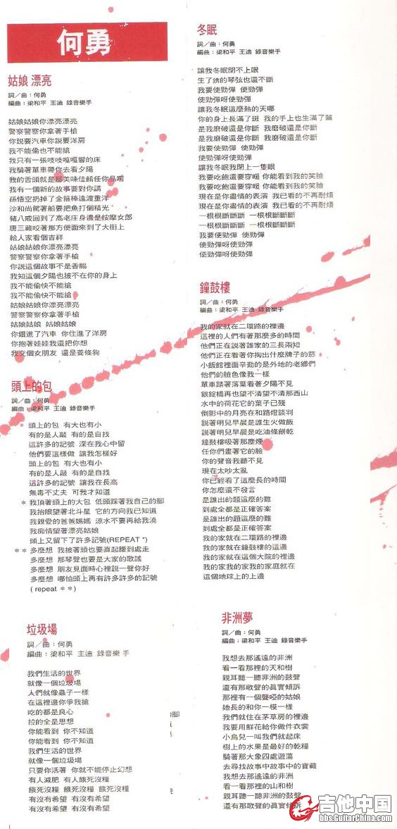 演出曲目.jpg