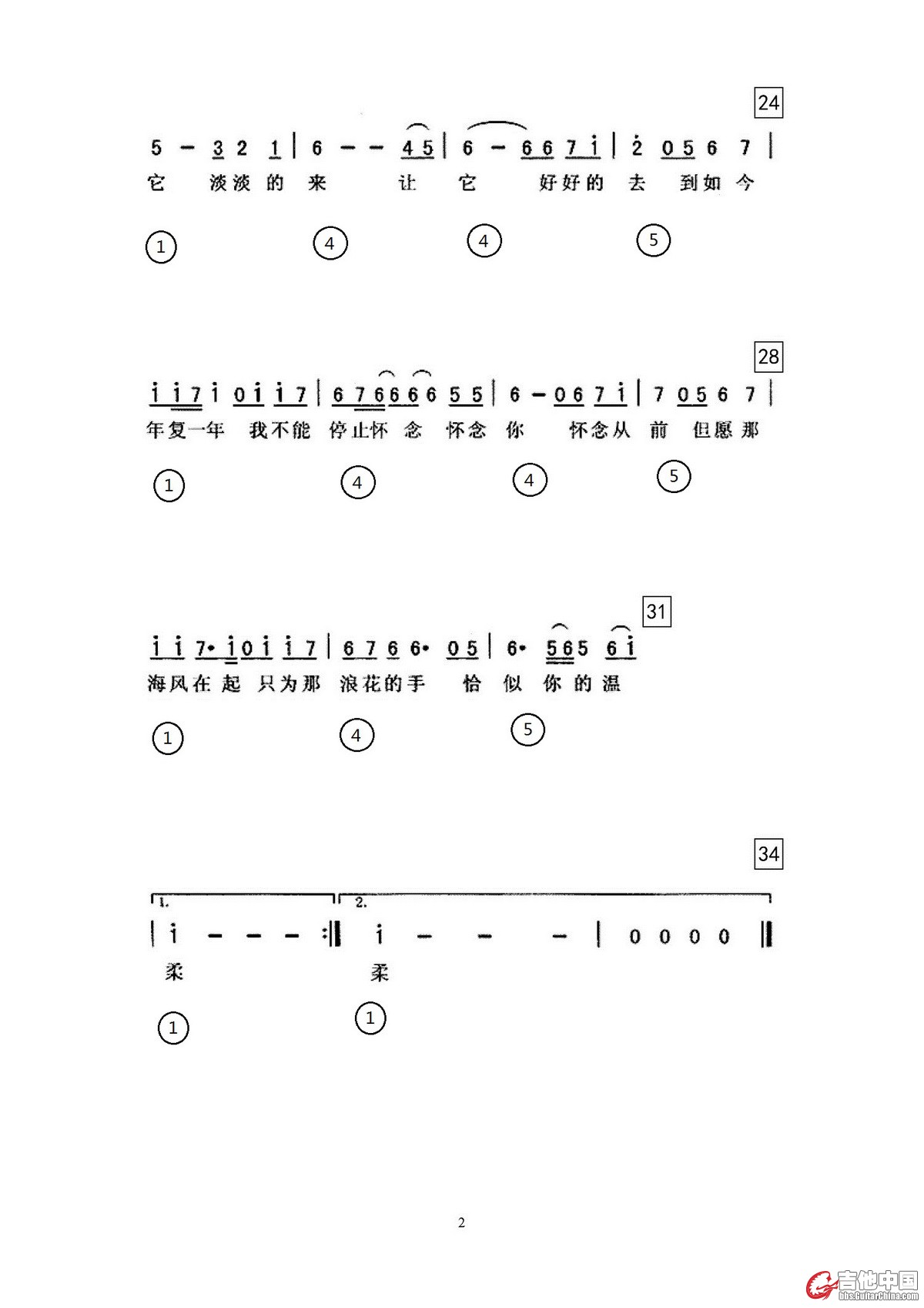 恰似你的温柔2.jpg