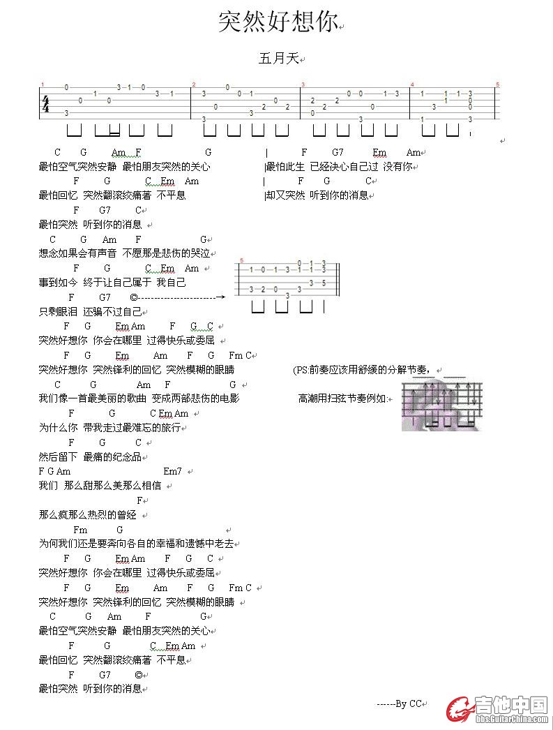 突然好想你.JPG