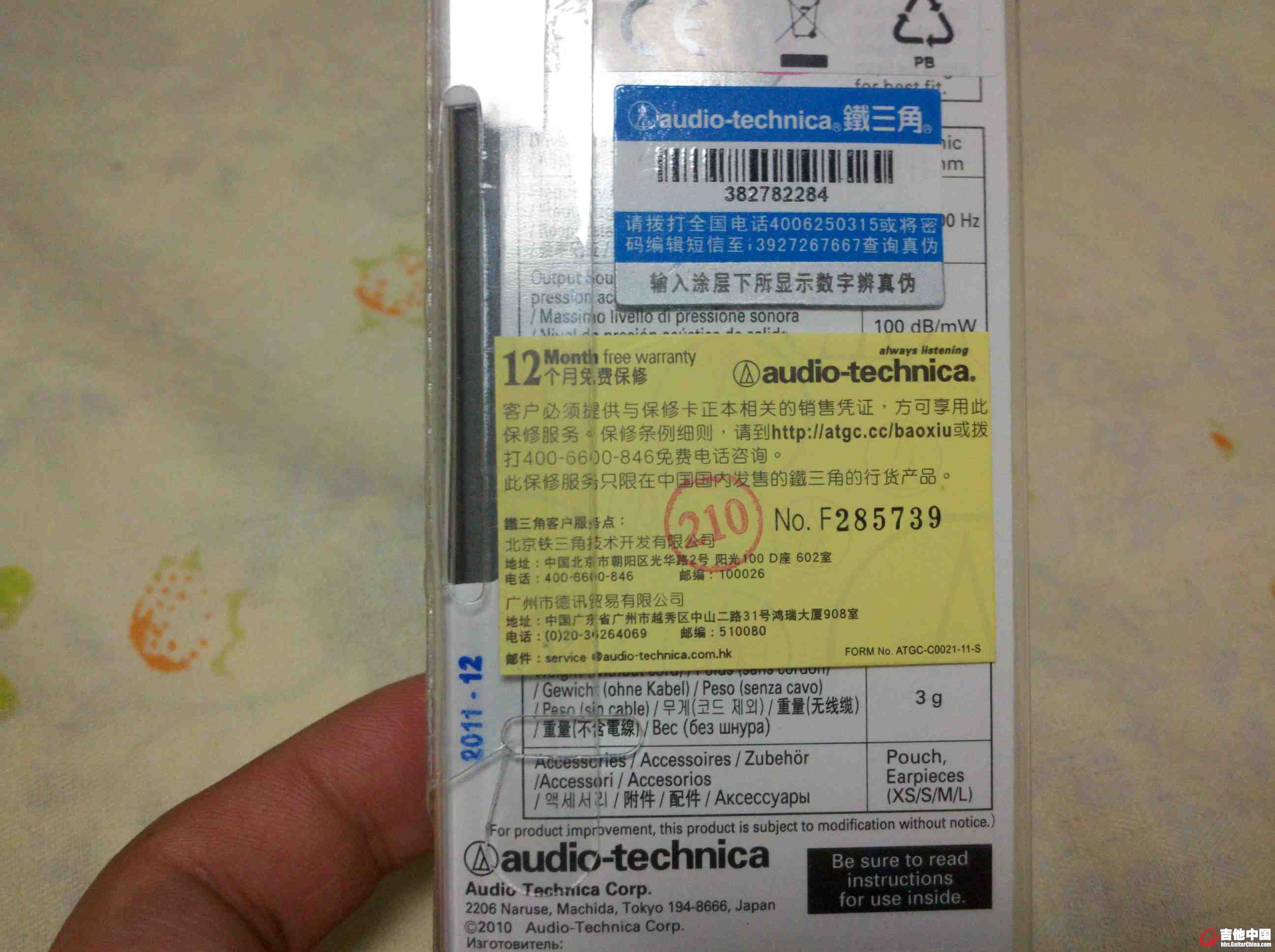 2012-04-04 21.22.45.jpg