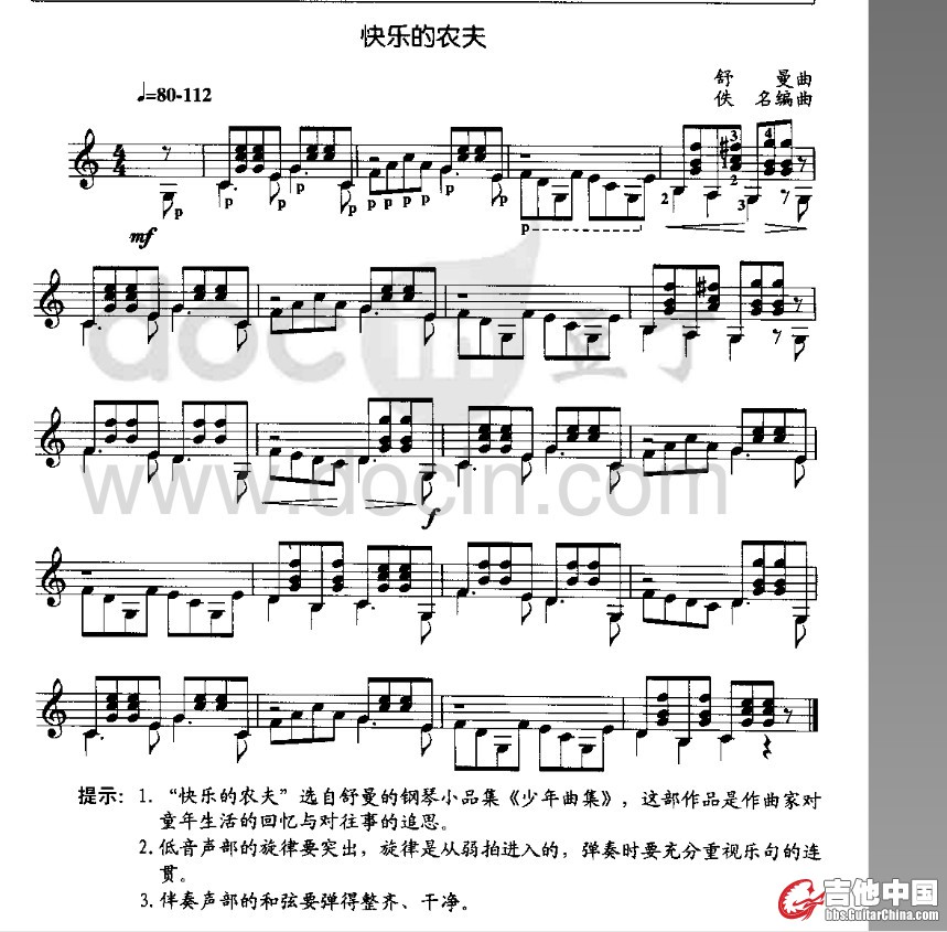 快乐的农夫.jpg