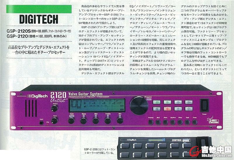 DIGSP9809.jpg