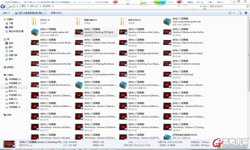 吉他入门至精通.jpg