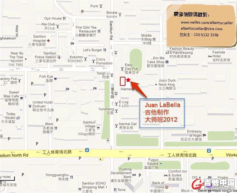 吉他制作大师班地址 (中等).jpg