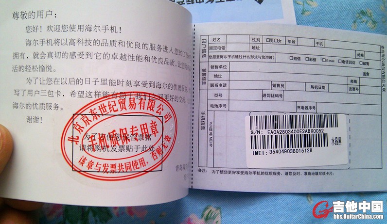 保修.jpg