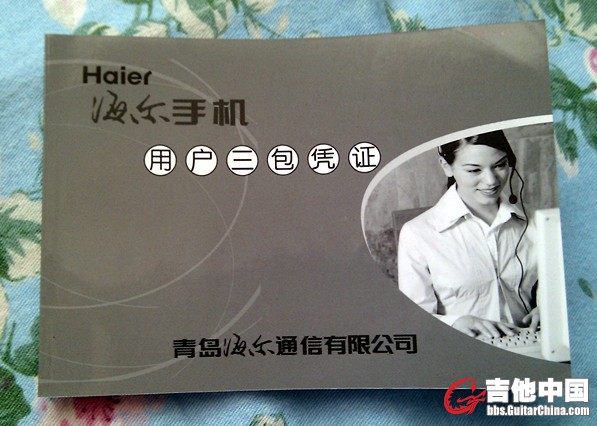 保修卡.jpg
