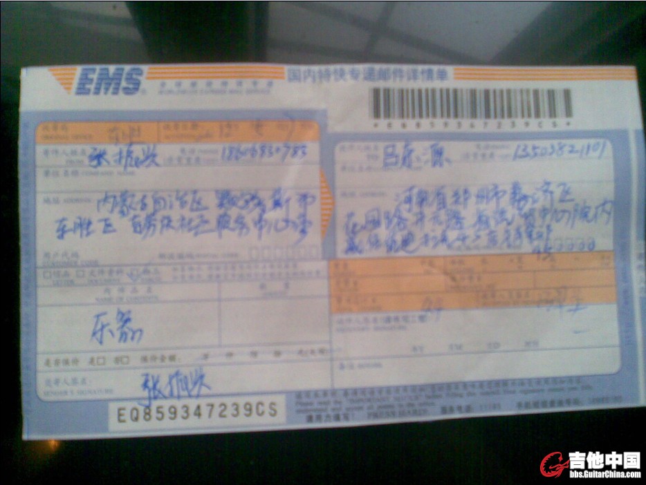 发货单1.jpg