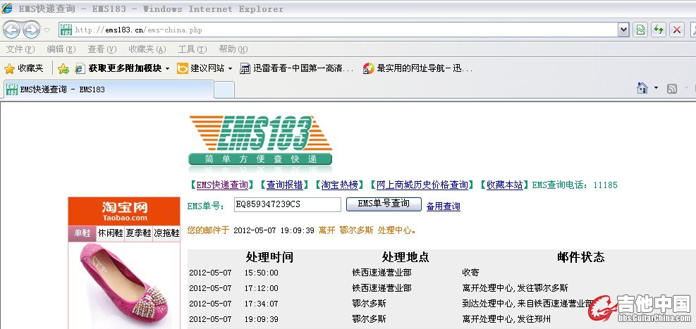 QQ截图20120508111247.jpg