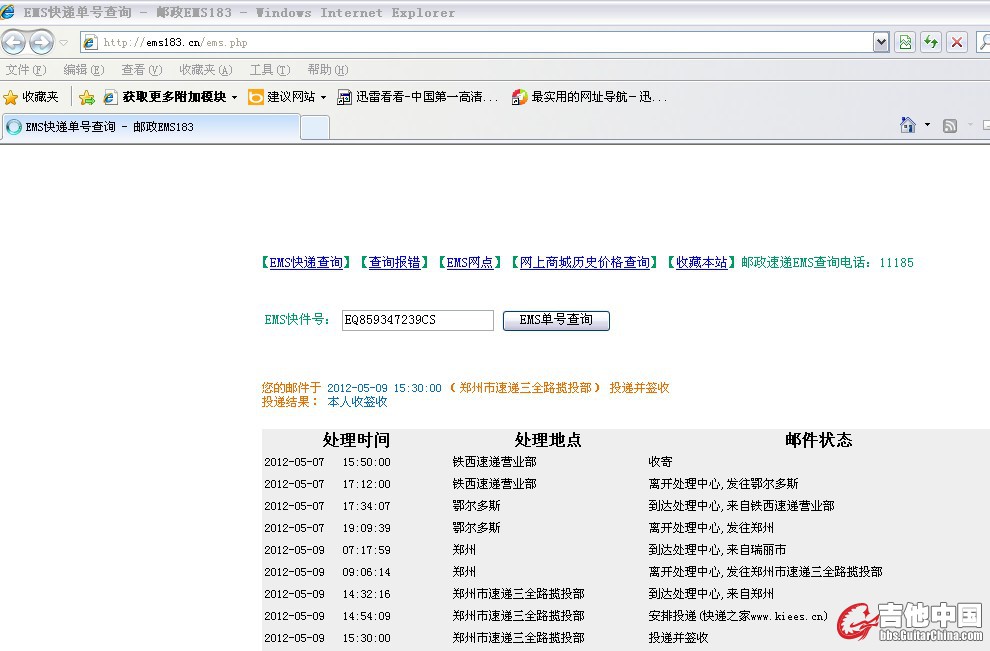 QQ截图20120510100356.jpg
