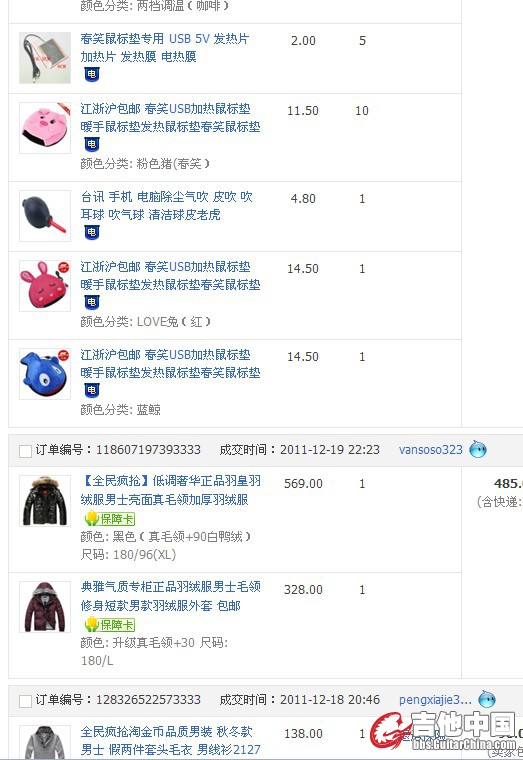 QQ截图20120510192917.jpg