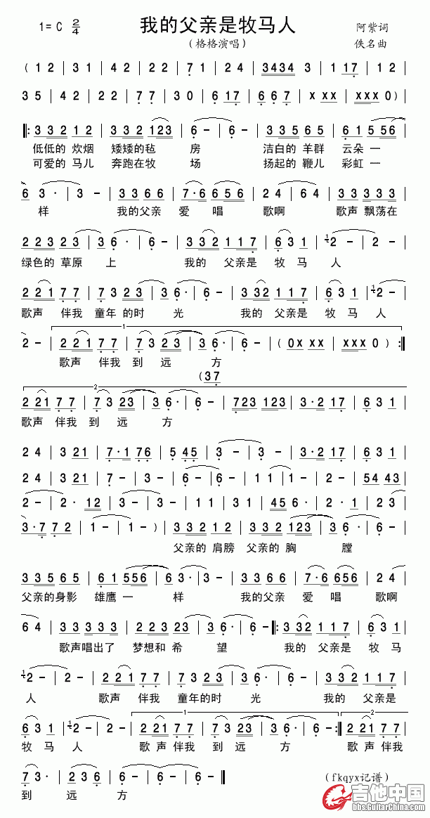 简谱