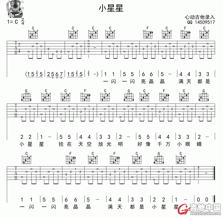 小星星-弹唱谱.gif