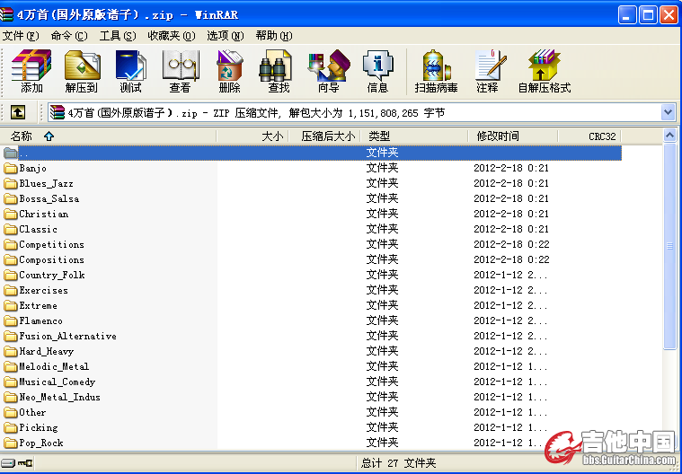 吉他截图11.jpg