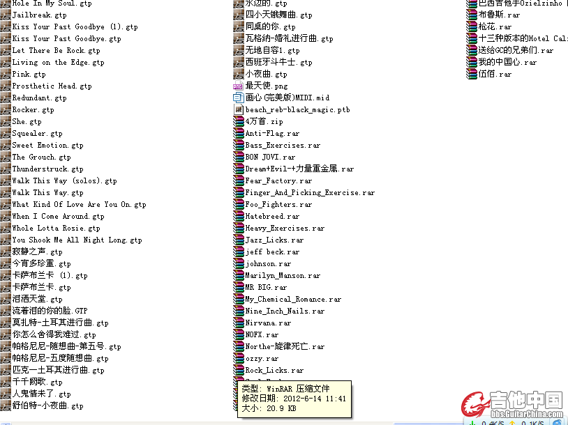 吉他截图9.jpg