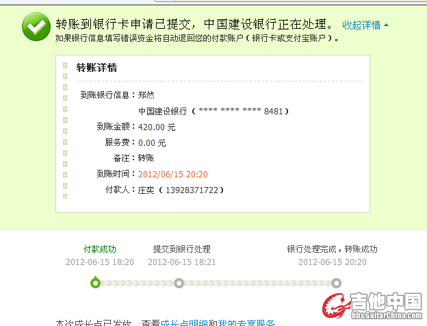 QQ截图20120615181354.jpg