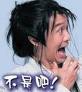 不是吧.jpg