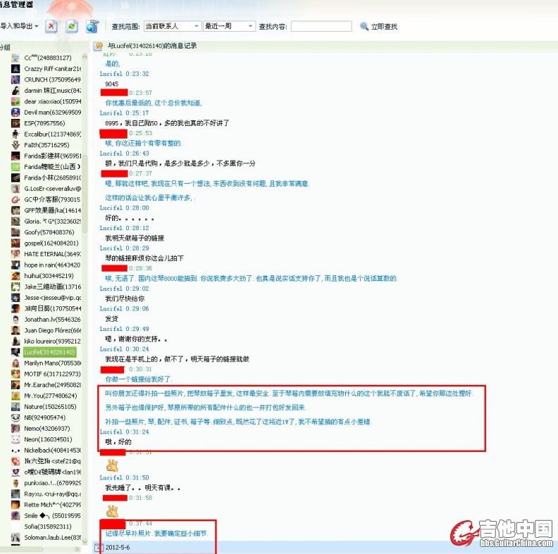 家里聊天记录1.jpg