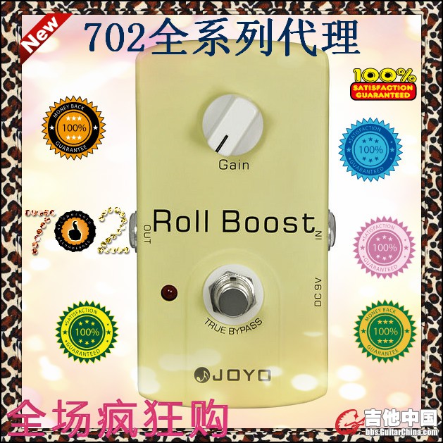 JF-38 Roll Boost(清音激励)_meitu_2.jpg