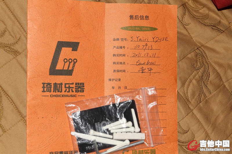 琦材乐器保修卡，购买日期20111211，及换下的塑料配件.jpg