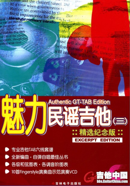 民谣3.jpg