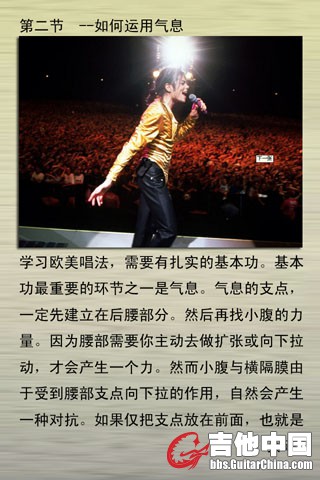 声乐2-1.jpg