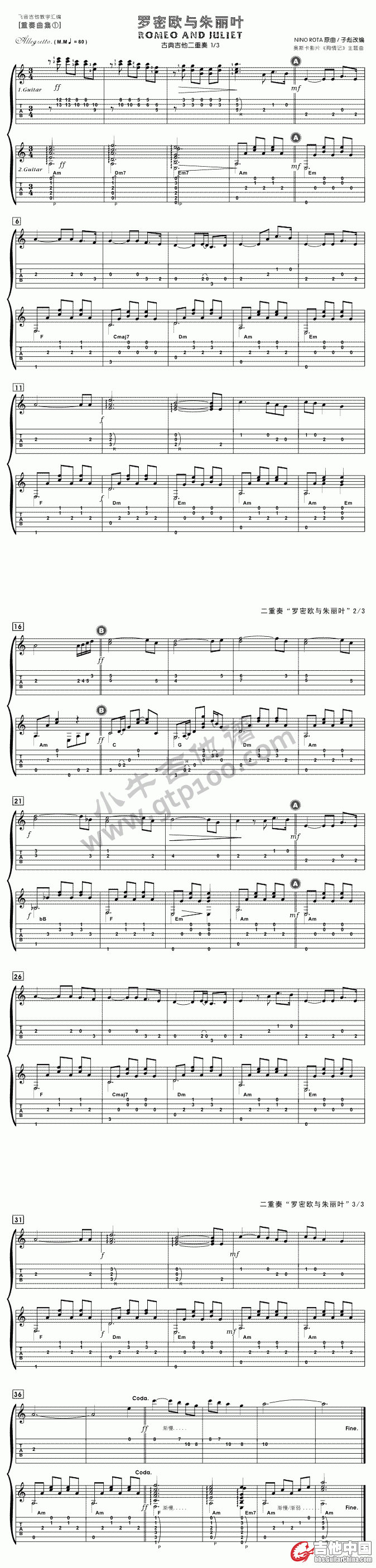 罗密欧与朱丽叶.PNG