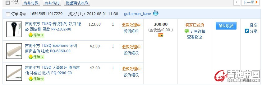 QQ截图20120805162525.jpg