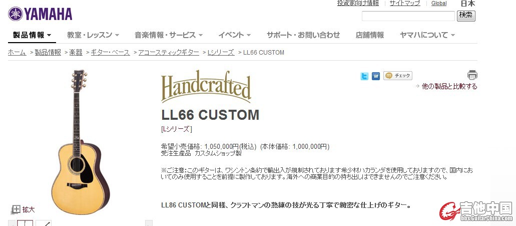 LL66 CUSTOM