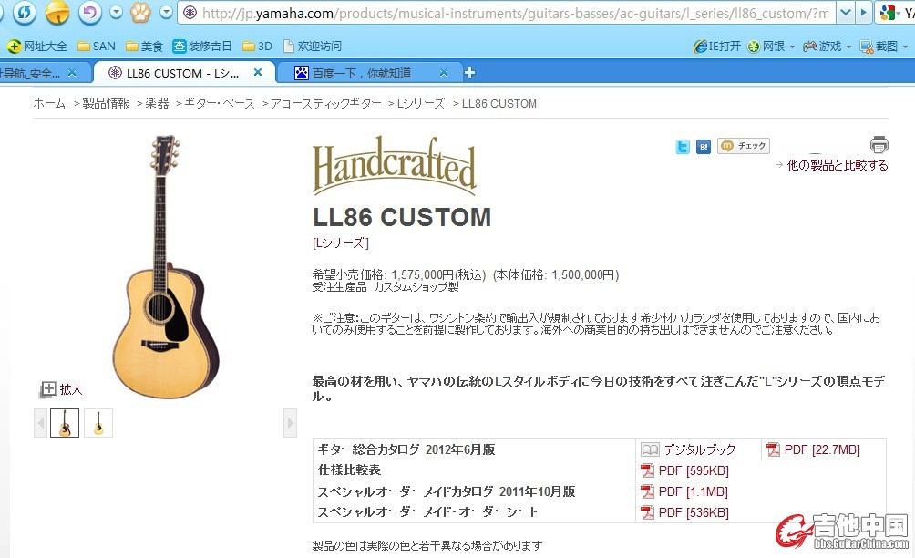 LL86 CUSTOM